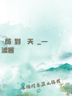 開局簽到滿級天賦