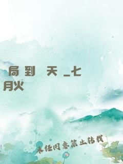 開局簽到滿級天賦