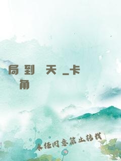 開局簽到滿級天賦
