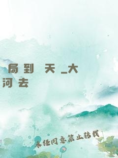 開局簽到滿級天賦