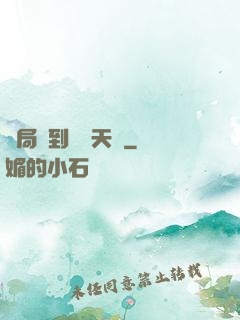 開局簽到滿級天賦