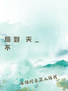 開局簽到滿級天賦