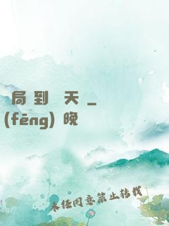 開局簽到滿級天賦