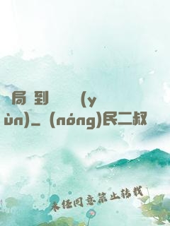 開局簽到滿級氣運(yùn)