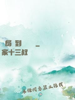 開局簽到滿級氣運
