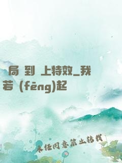 開局簽到無上特效