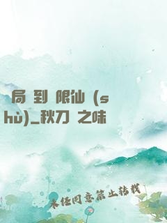 開局簽到無限仙術(shù)