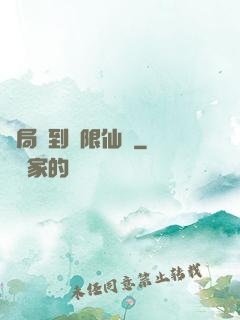 開局簽到無限仙術