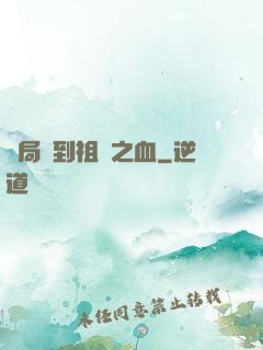 開局簽到祖龍之血