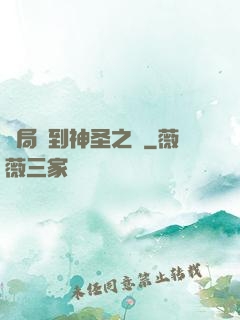 開局簽到神圣之軀