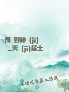 開局簽到神級(jí)靈寵