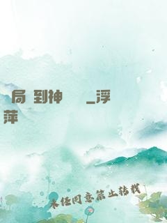 開局簽到神級靈寵