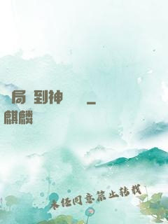 開局簽到神級靈寵