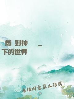 開局簽到神級靈寵