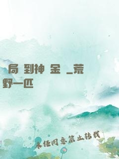 開局簽到神話金烏