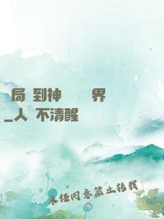 開局簽到神體無敵萬界