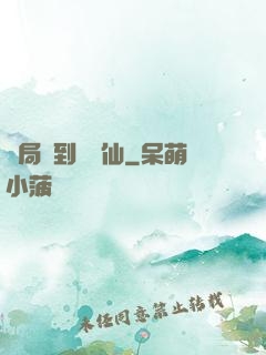 開局簽到紅塵仙