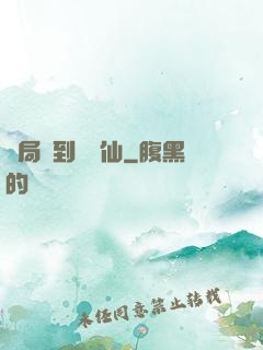 開局簽到紅塵仙