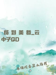 開局簽到絕美總裁