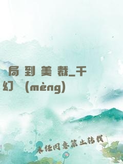 開局簽到絕美總裁