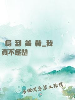 開局簽到絕美總裁