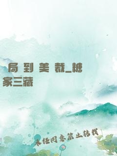 開局簽到絕美總裁
