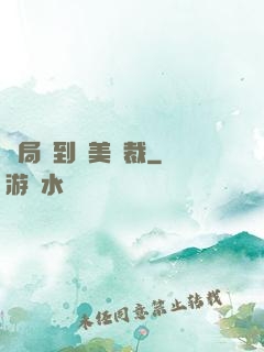 開局簽到絕美總裁