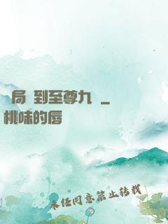 開局簽到至尊九龍