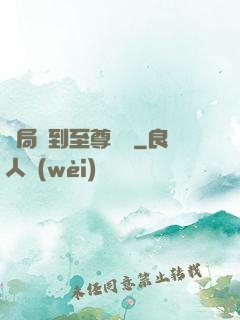 開局簽到至尊劍體