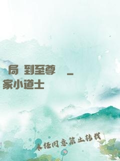 開局簽到至尊劍體