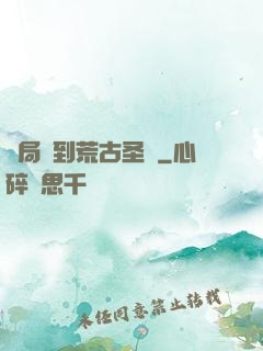 開局簽到荒古圣體