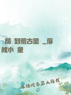 開局簽到荒古圣體