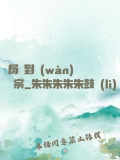 開局簽到萬(wàn)劍歸宗