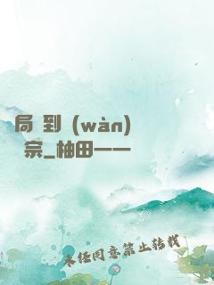 開局簽到萬(wàn)劍歸宗