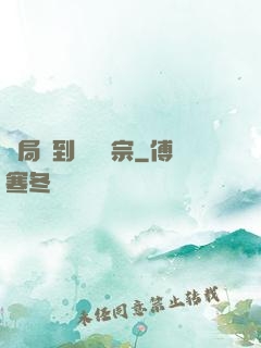 開局簽到萬劍歸宗