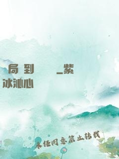開局簽到螞蟻異靈