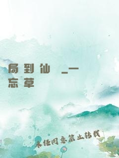 開局簽到誅仙劍陣