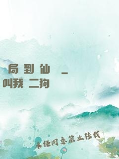 開局簽到誅仙劍陣