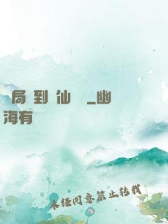 開局簽到誅仙劍陣