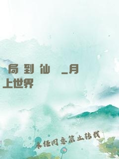 開局簽到誅仙劍陣