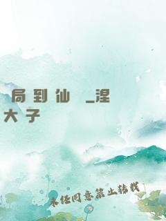 開局簽到誅仙劍陣