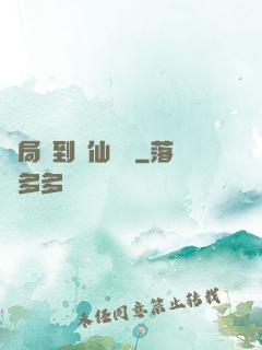 開局簽到誅仙劍陣