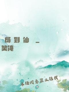 開局簽到誅仙劍陣