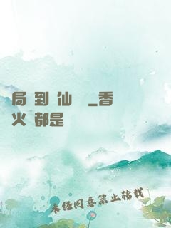 開局簽到誅仙劍陣