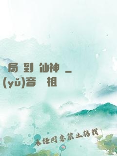開局簽到誅仙神劍