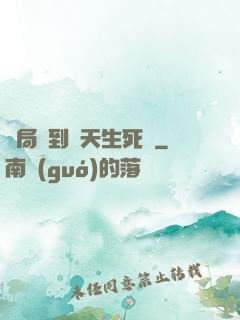 開局簽到諸天生死輪