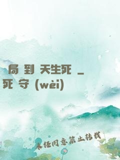 開局簽到諸天生死輪