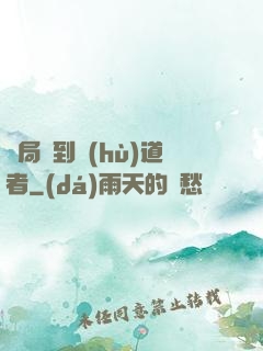 開局簽到護(hù)道者