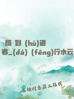 開局簽到護(hù)道者
