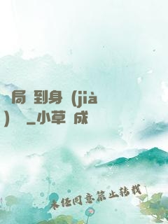 開局簽到身價(jià)萬億